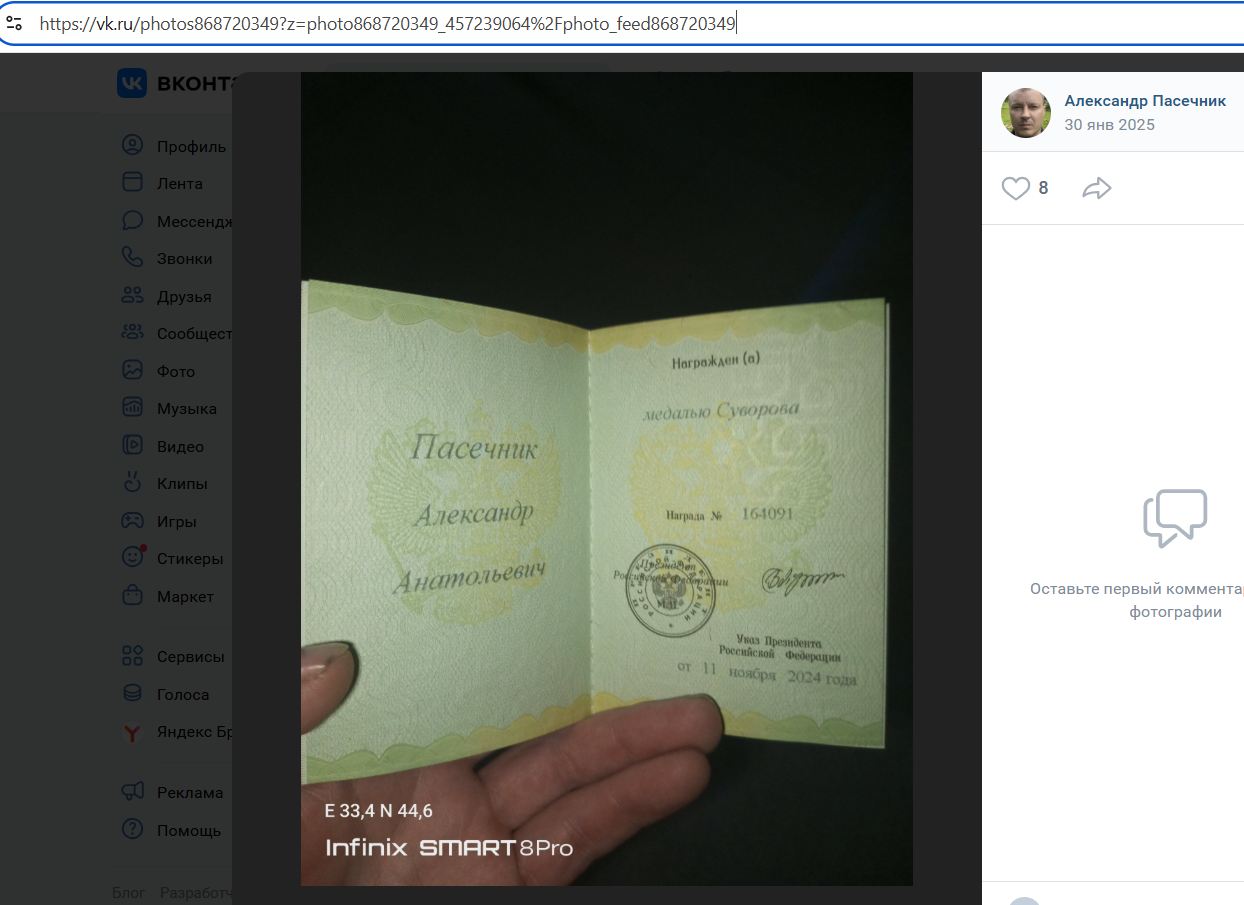 Pasechnik_Alexander_001__SoR_004__-VK.jpg Pasechnik_Alexander_001__SoR_004__-VK.jpg